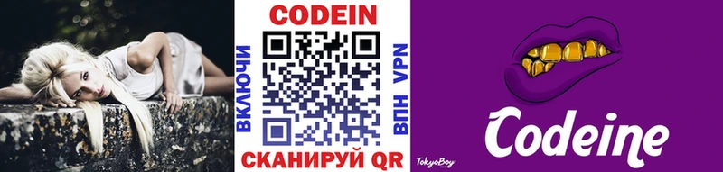 Codein напиток Lean (лин)  где купить наркотик  MEGA зеркало  Мамоново 