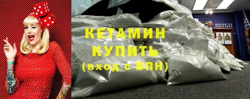 Кетамин ketamine  закладка  Мамоново 