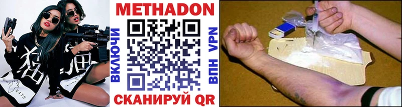 Метадон белоснежный  где найти наркотики  Мамоново 